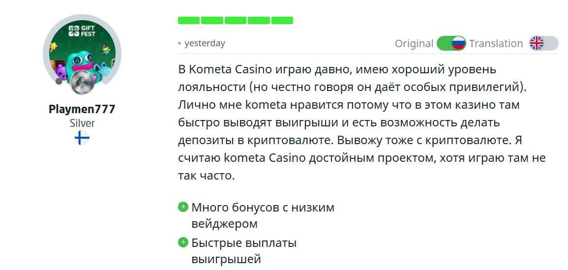 Kometa Casino игры